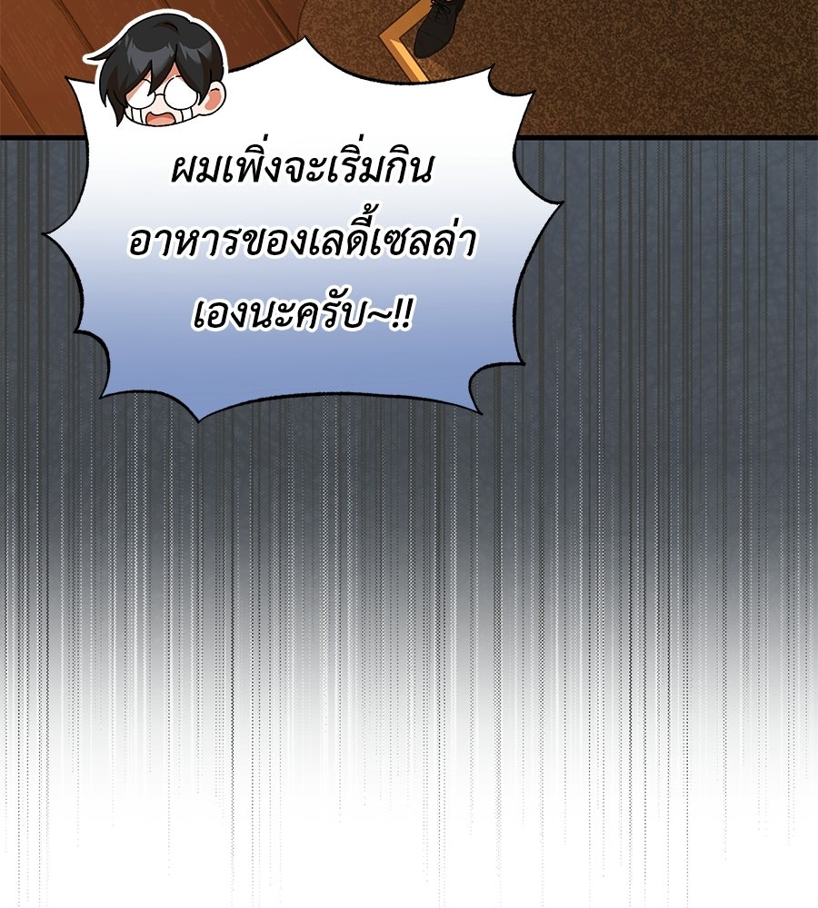 คลื่นรักซัดใจนายเจ้าสมุทร - หน้า 129