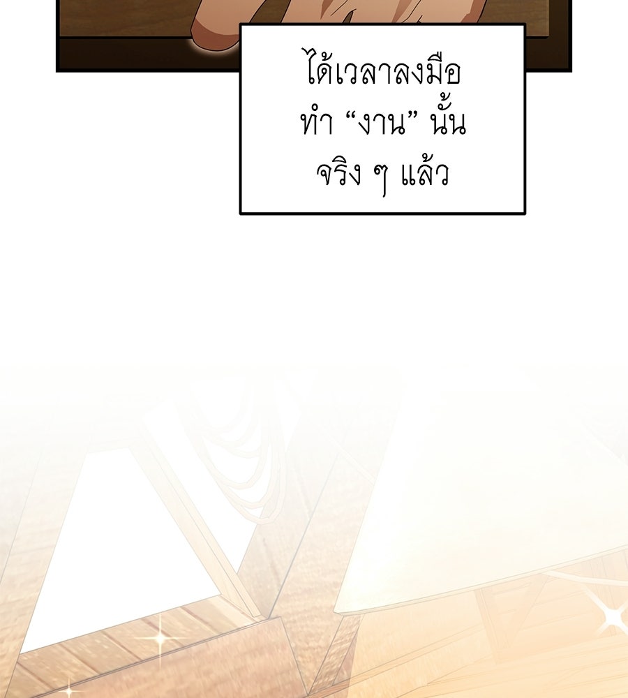 คลื่นรักซัดใจนายเจ้าสมุทร - หน้า 141