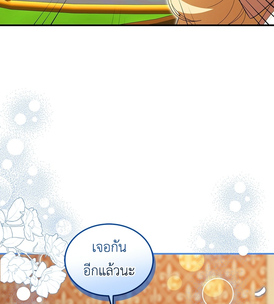คลื่นรักซัดใจนายเจ้าสมุทร - หน้า 152