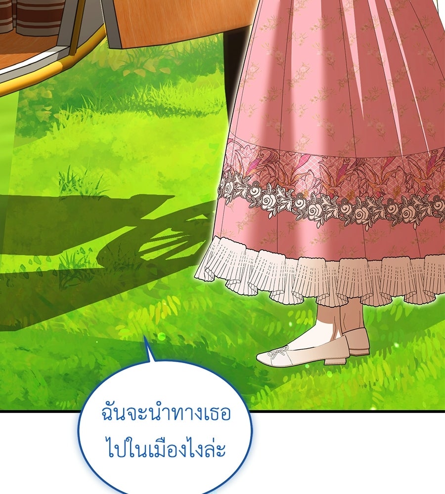 คลื่นรักซัดใจนายเจ้าสมุทร - หน้า 157