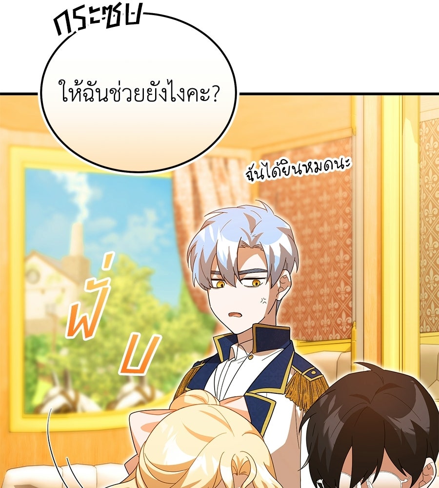 คลื่นรักซัดใจนายเจ้าสมุทร - หน้า 162
