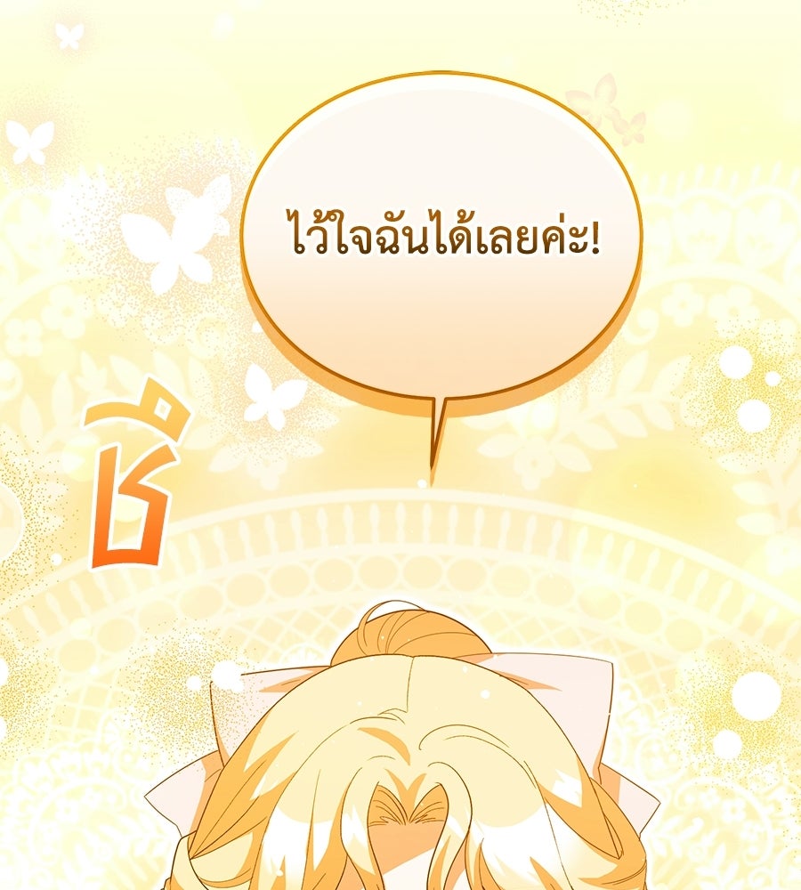 คลื่นรักซัดใจนายเจ้าสมุทร - หน้า 166