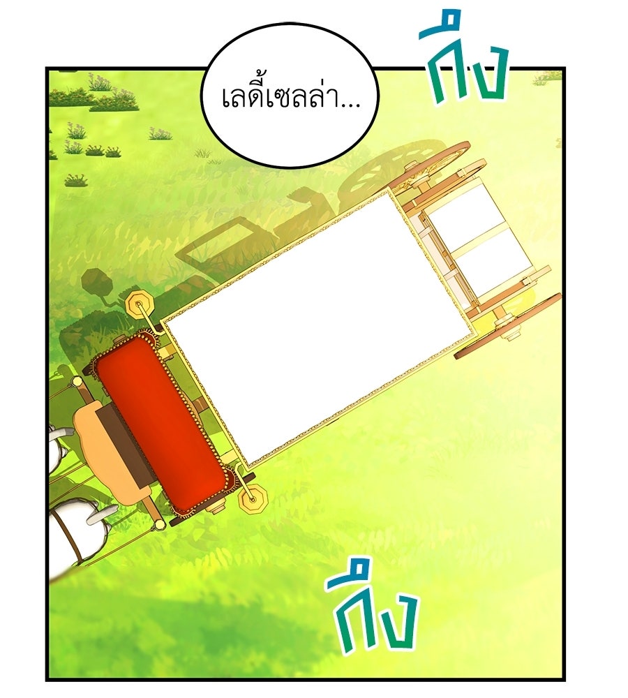 คลื่นรักซัดใจนายเจ้าสมุทร - หน้า 170