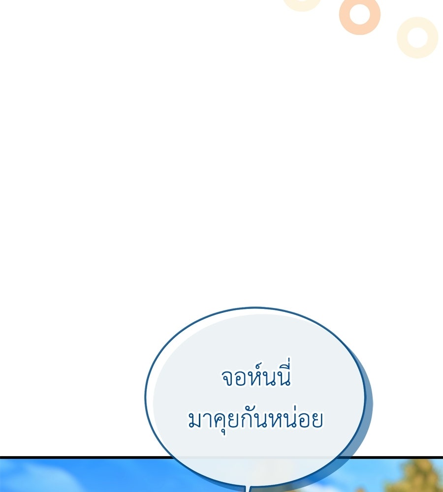 คลื่นรักซัดใจนายเจ้าสมุทร - หน้า 21