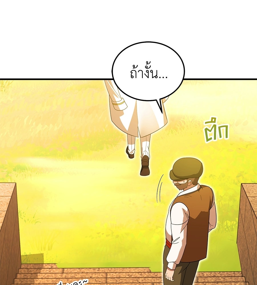 คลื่นรักซัดใจนายเจ้าสมุทร - หน้า 29