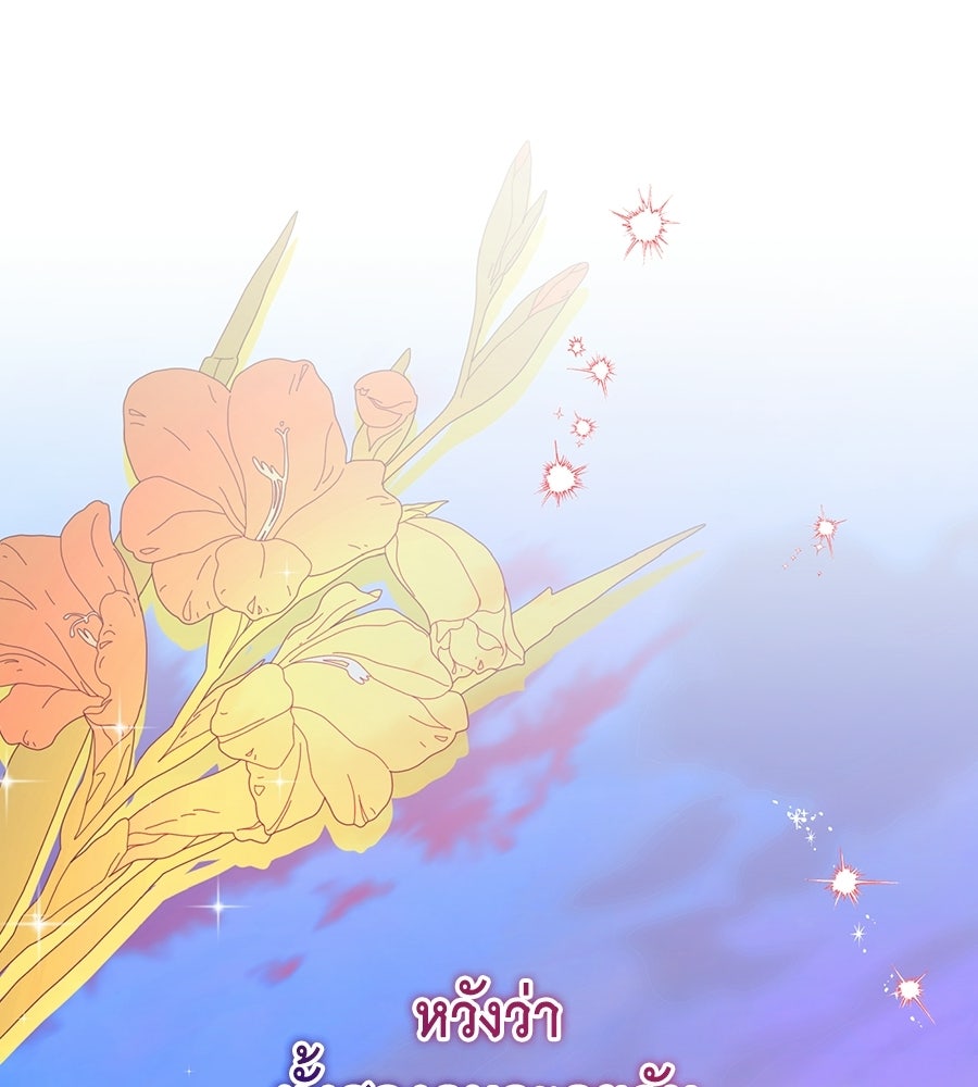 คลื่นรักซัดใจนายเจ้าสมุทร - หน้า 31