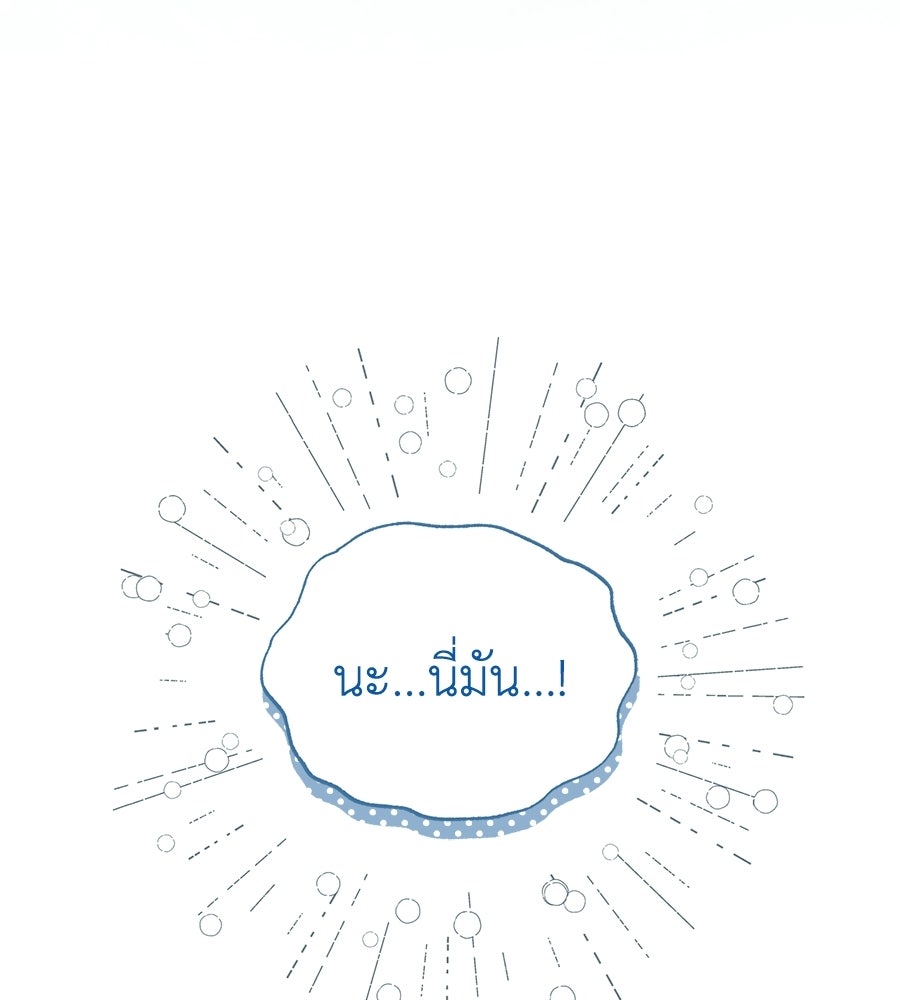 คลื่นรักซัดใจนายเจ้าสมุทร - หน้า 36
