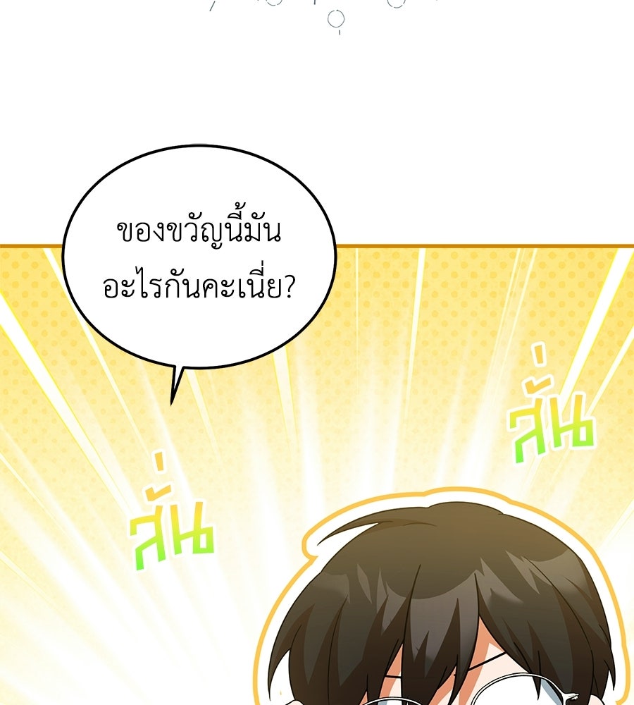 คลื่นรักซัดใจนายเจ้าสมุทร - หน้า 37