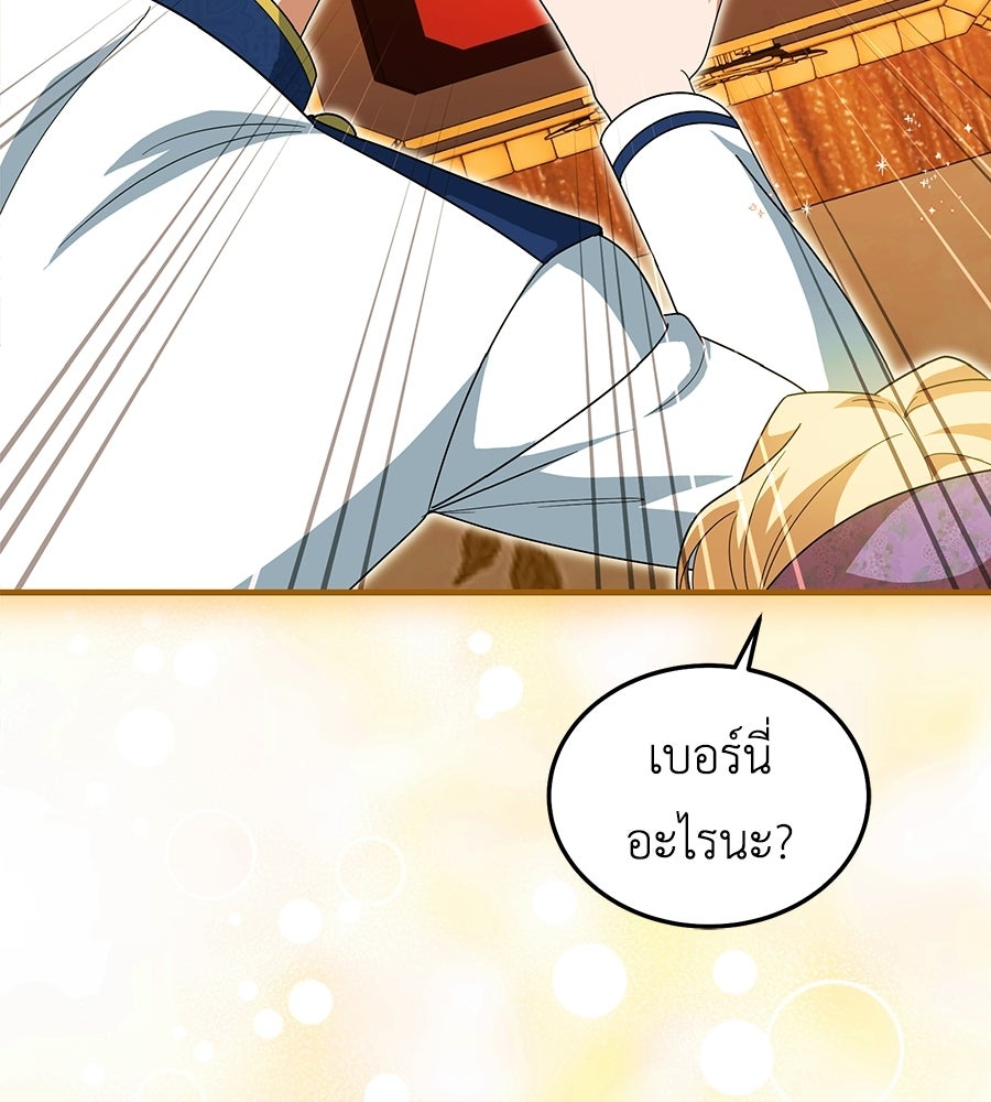 คลื่นรักซัดใจนายเจ้าสมุทร - หน้า 41