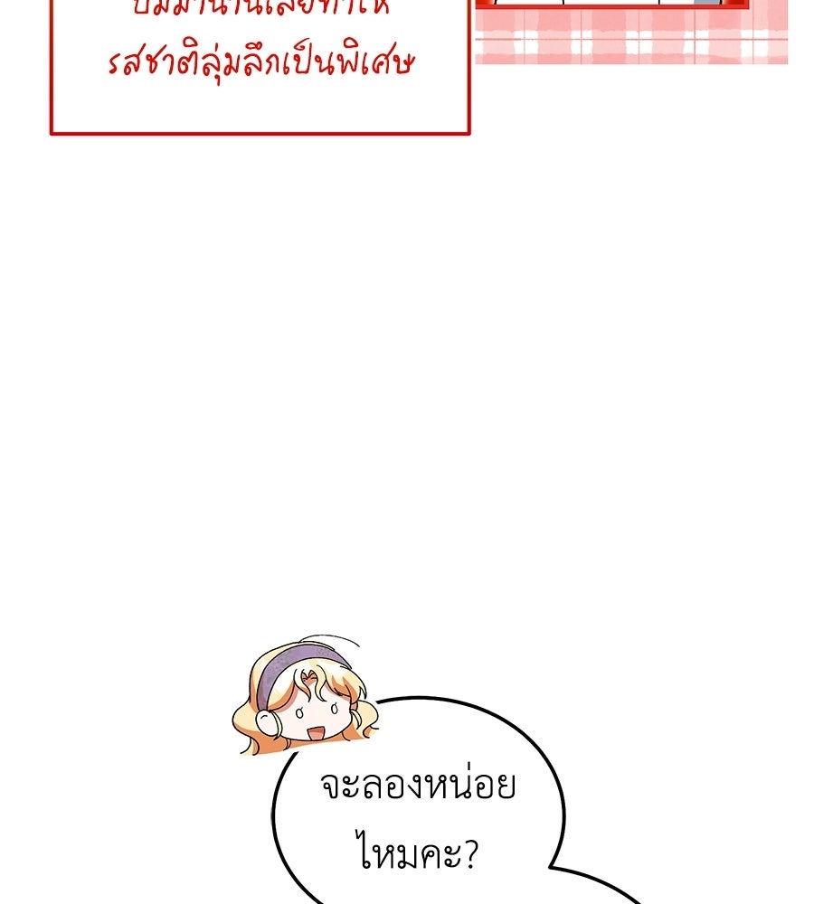คลื่นรักซัดใจนายเจ้าสมุทร - หน้า 44