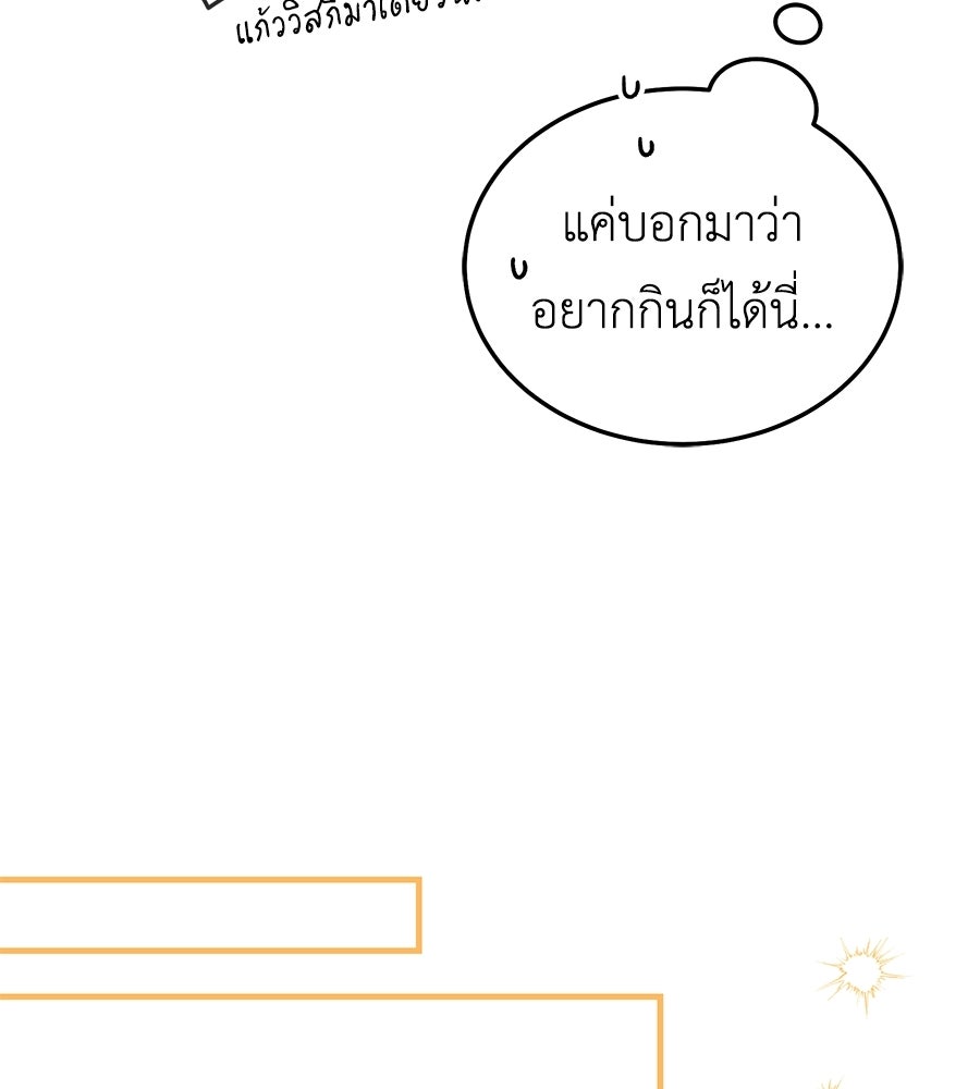 คลื่นรักซัดใจนายเจ้าสมุทร - หน้า 46