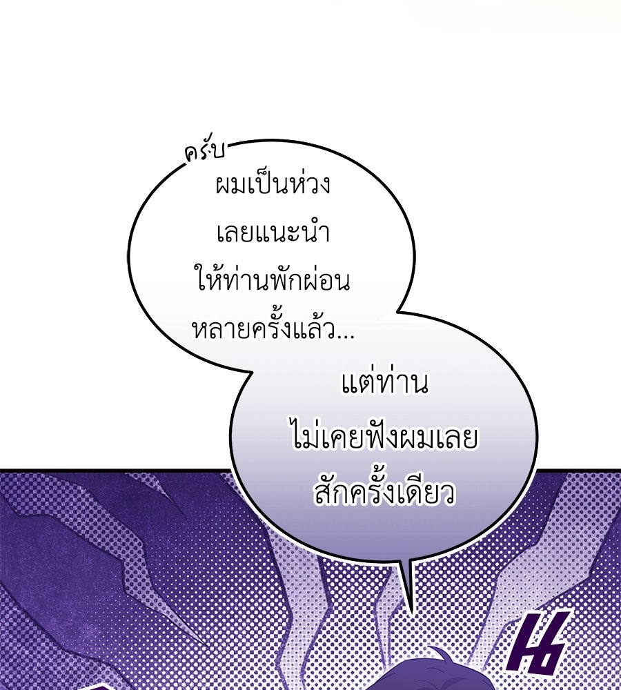 คลื่นรักซัดใจนายเจ้าสมุทร - หน้า 53