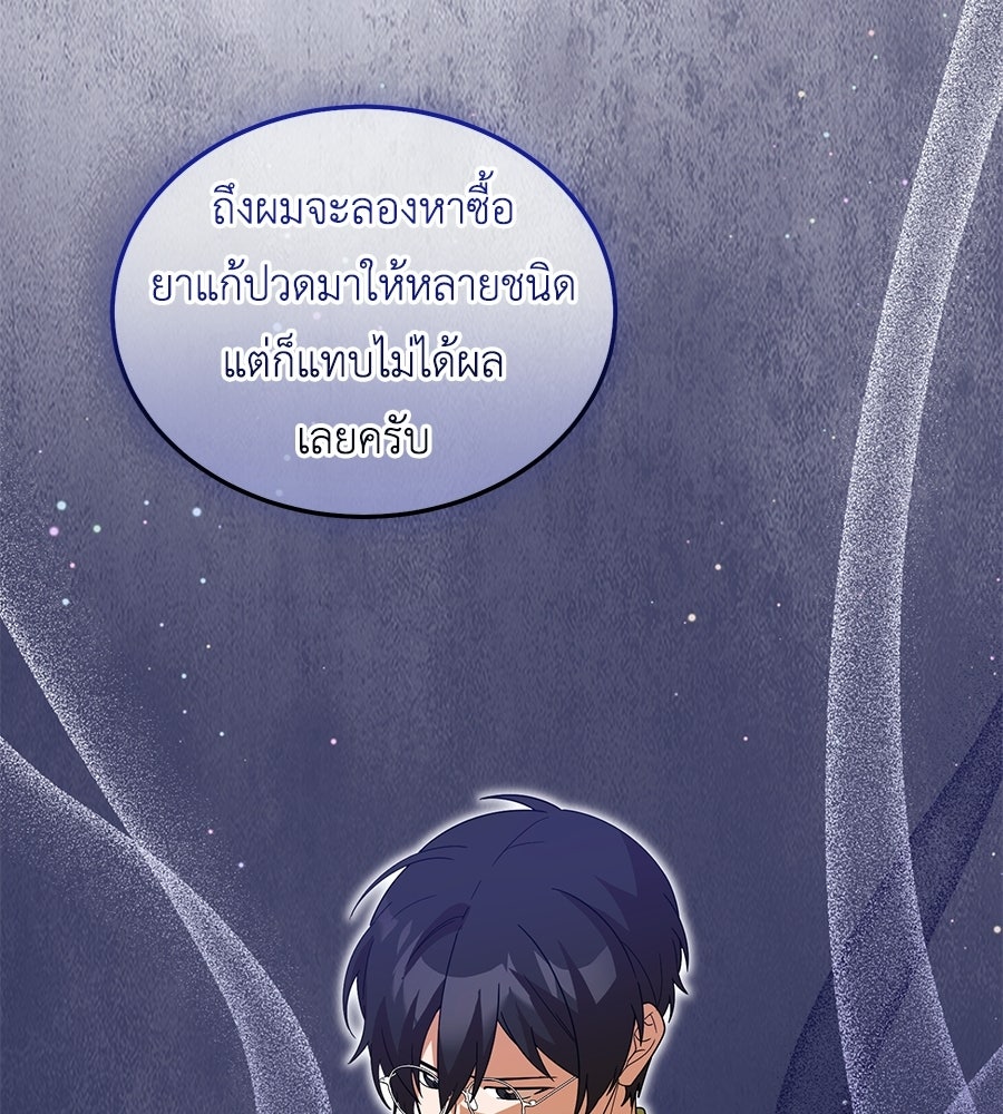 คลื่นรักซัดใจนายเจ้าสมุทร - หน้า 56