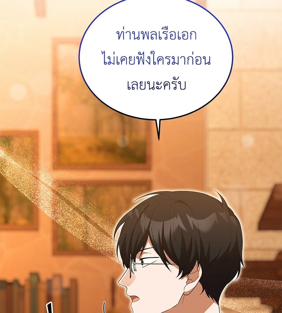คลื่นรักซัดใจนายเจ้าสมุทร - หน้า 64
