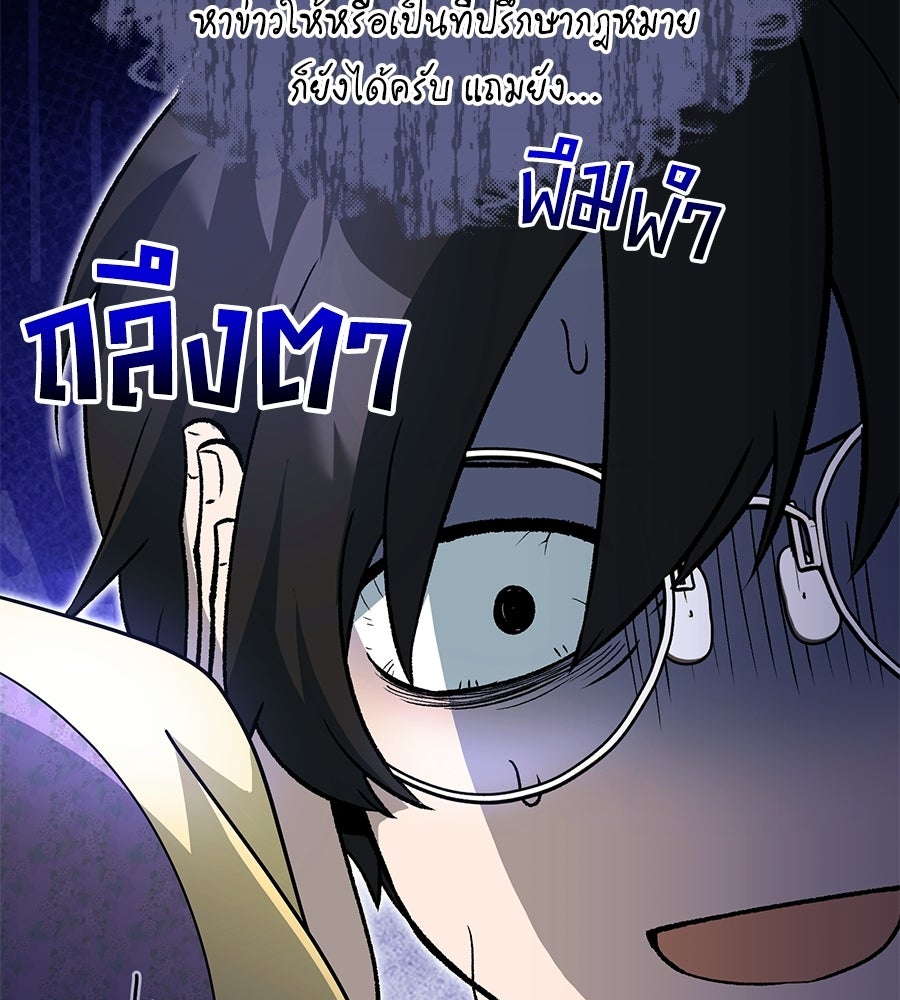 คลื่นรักซัดใจนายเจ้าสมุทร - หน้า 73
