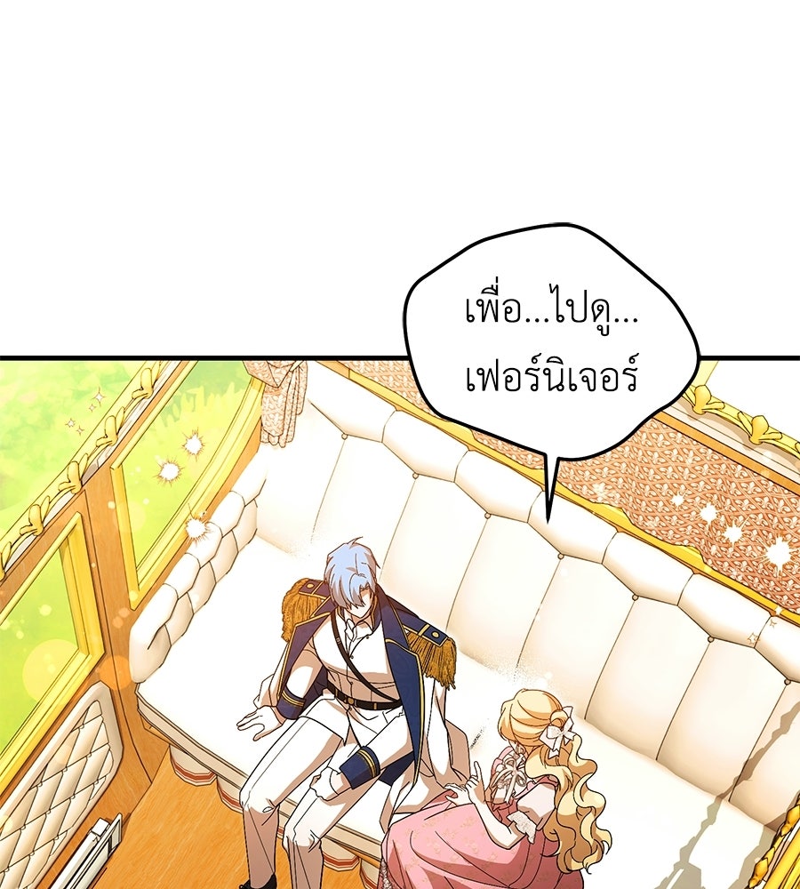 คลื่นรักซัดใจนายเจ้าสมุทร - หน้า 12