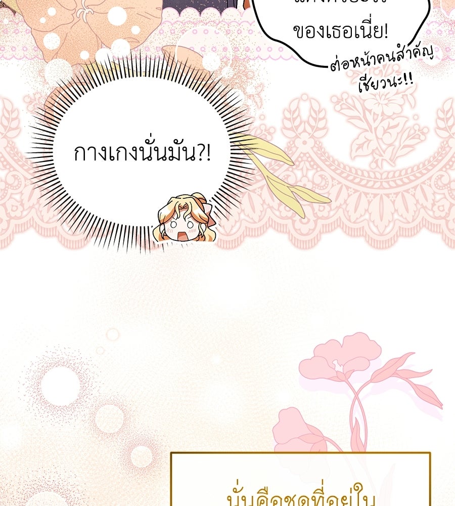 คลื่นรักซัดใจนายเจ้าสมุทร - หน้า 124