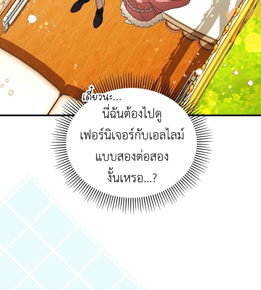 คลื่นรักซัดใจนายเจ้าสมุทร - หน้า 13