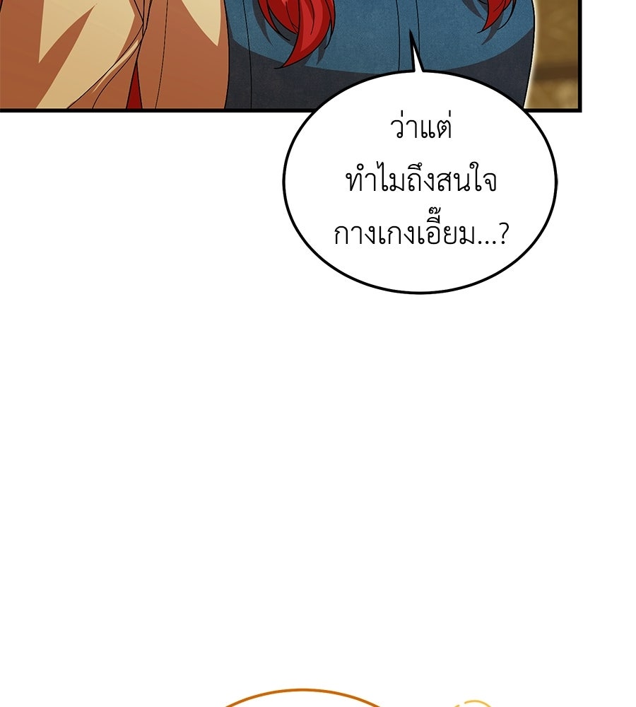 คลื่นรักซัดใจนายเจ้าสมุทร - หน้า 132