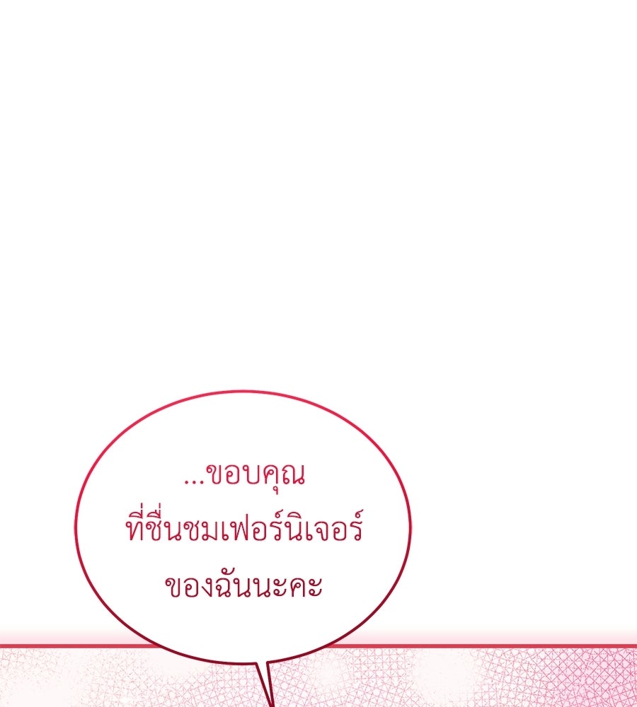 คลื่นรักซัดใจนายเจ้าสมุทร - หน้า 147