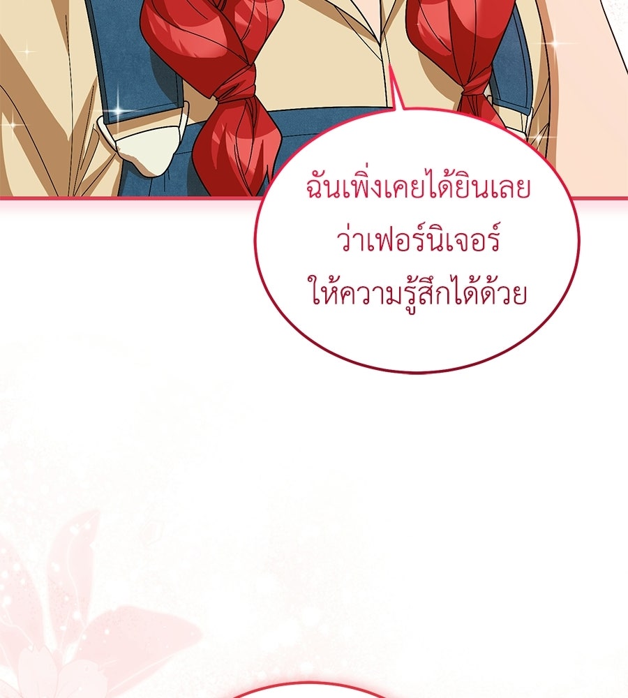 คลื่นรักซัดใจนายเจ้าสมุทร - หน้า 149