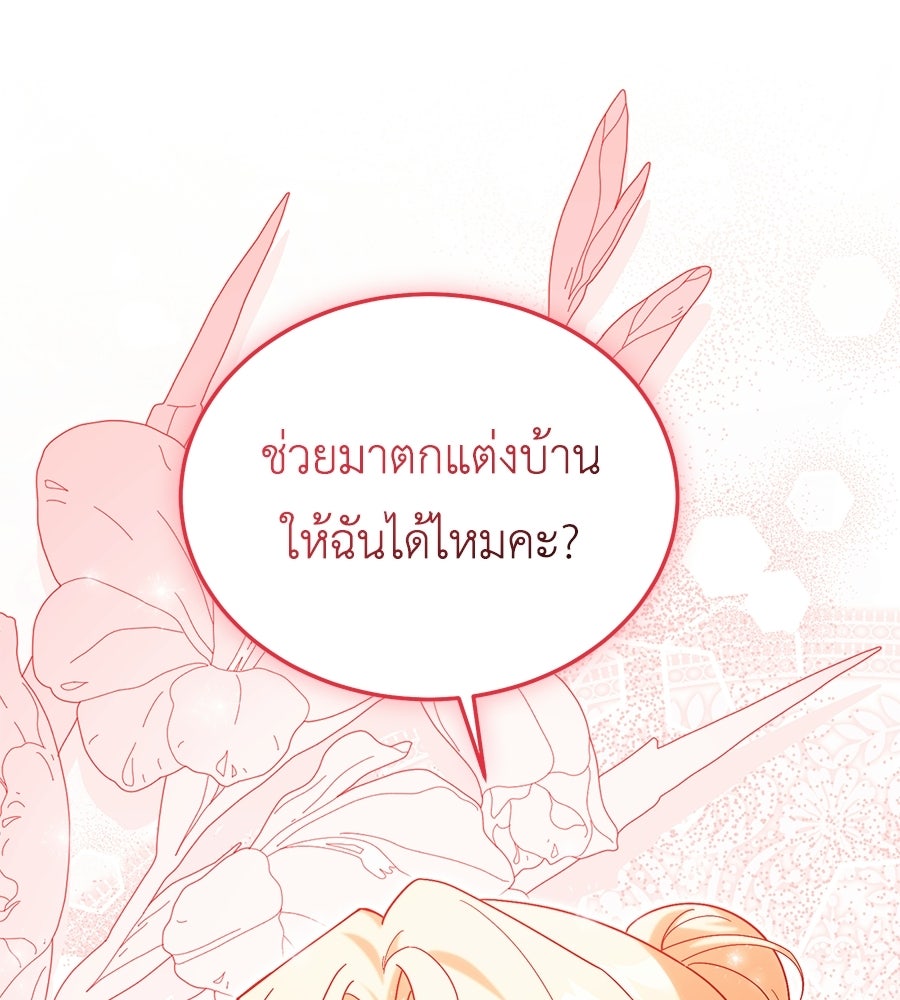 คลื่นรักซัดใจนายเจ้าสมุทร - หน้า 153