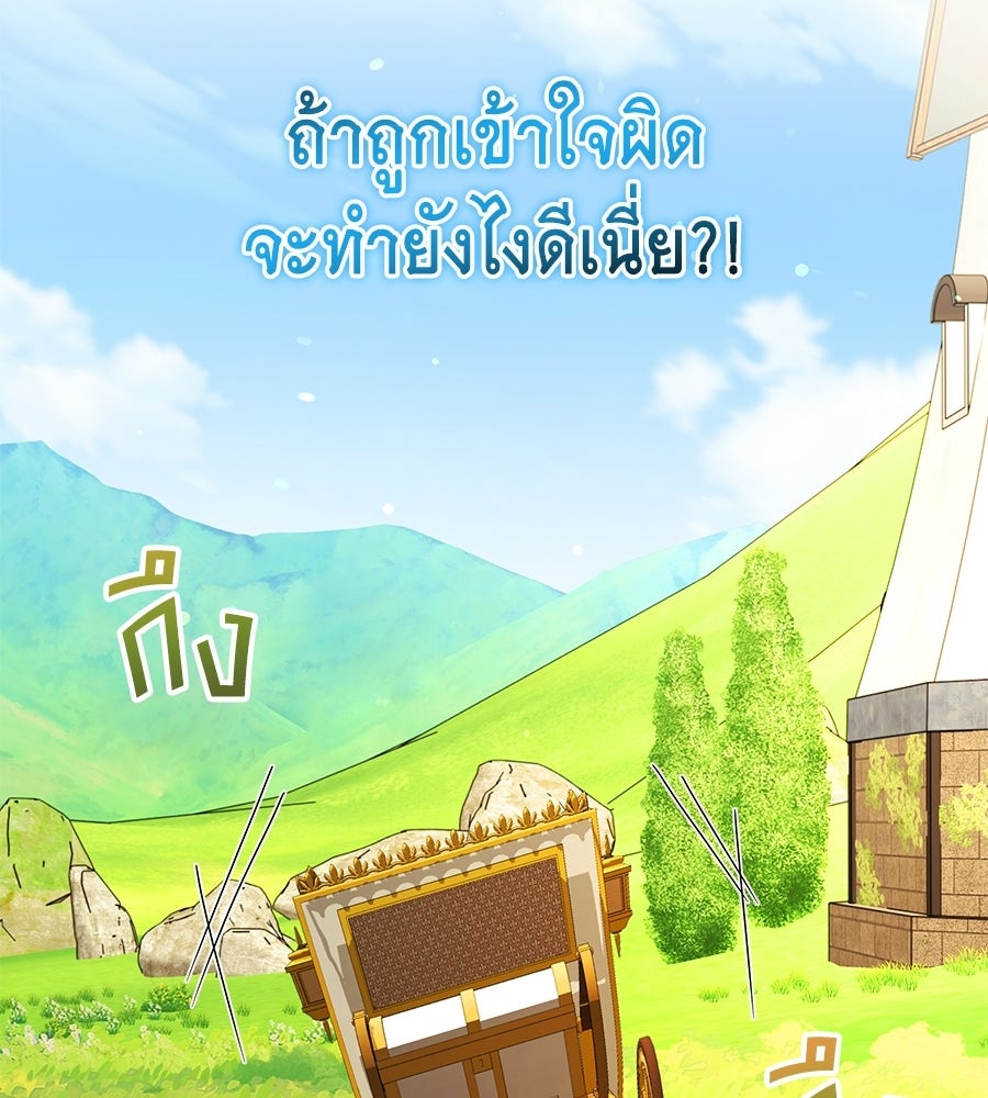 คลื่นรักซัดใจนายเจ้าสมุทร - หน้า 18