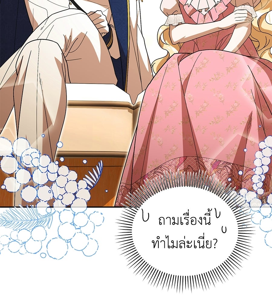 คลื่นรักซัดใจนายเจ้าสมุทร - หน้า 3