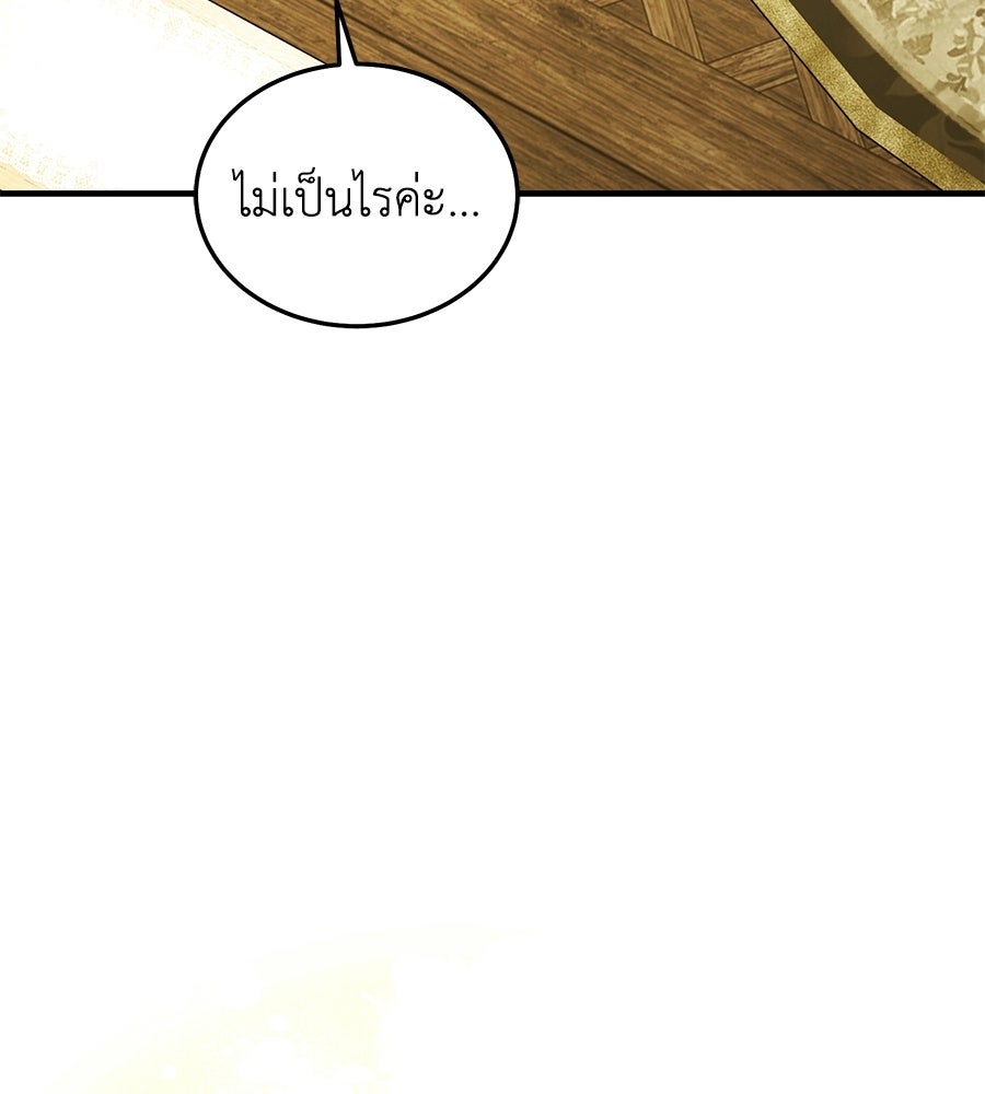 คลื่นรักซัดใจนายเจ้าสมุทร - หน้า 33