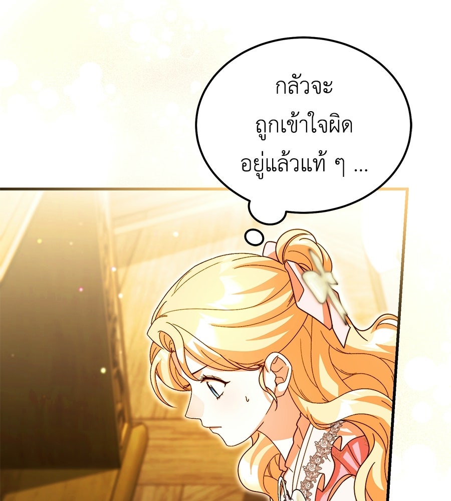 คลื่นรักซัดใจนายเจ้าสมุทร - หน้า 34