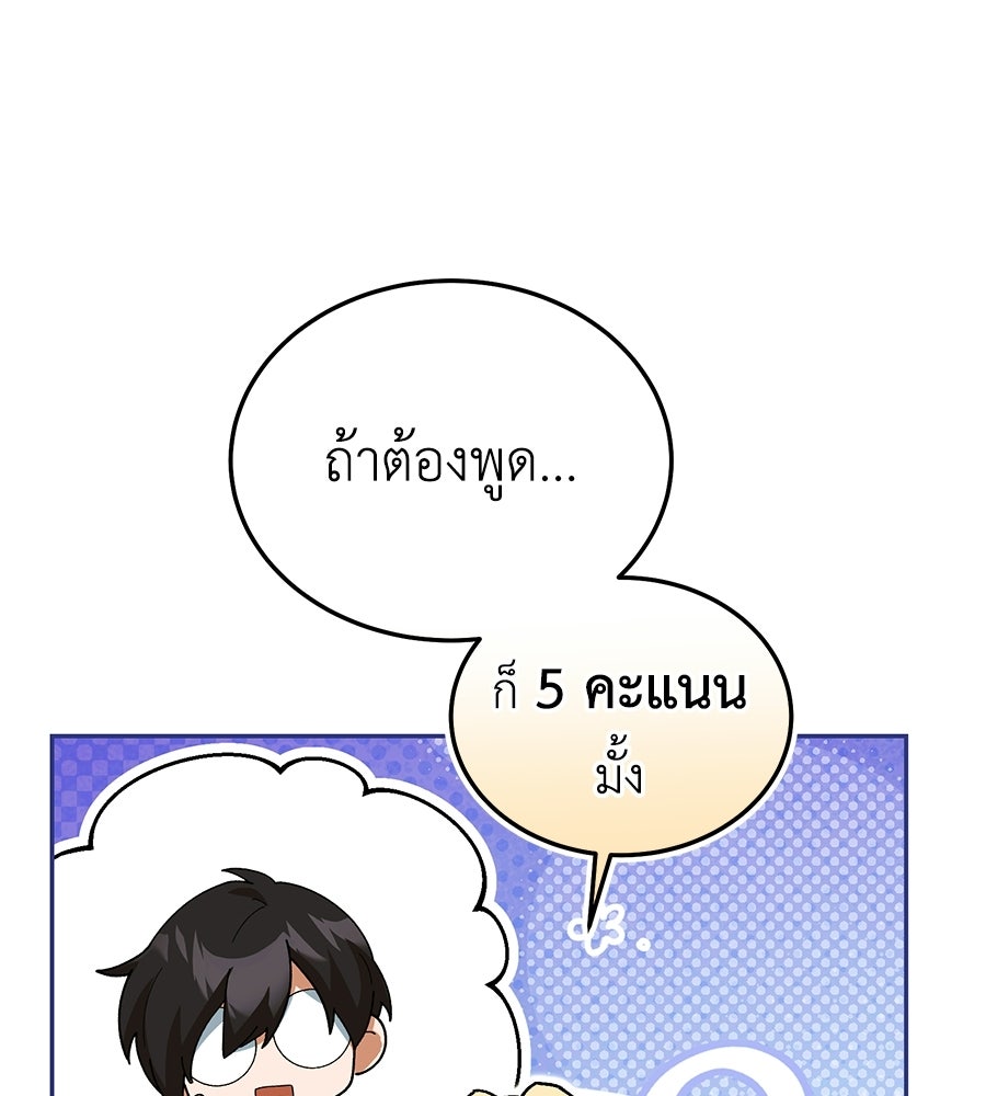 คลื่นรักซัดใจนายเจ้าสมุทร - หน้า 4