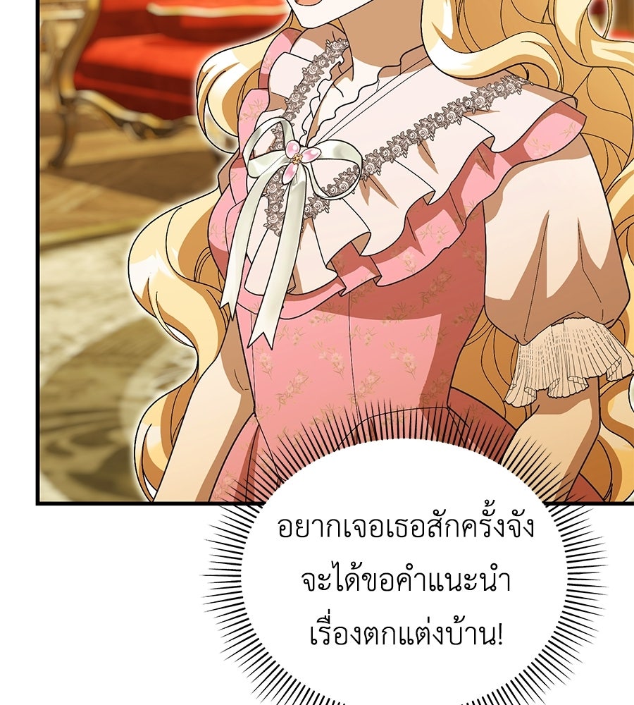 คลื่นรักซัดใจนายเจ้าสมุทร - หน้า 54
