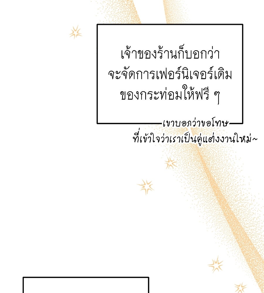 คลื่นรักซัดใจนายเจ้าสมุทร - หน้า 63
