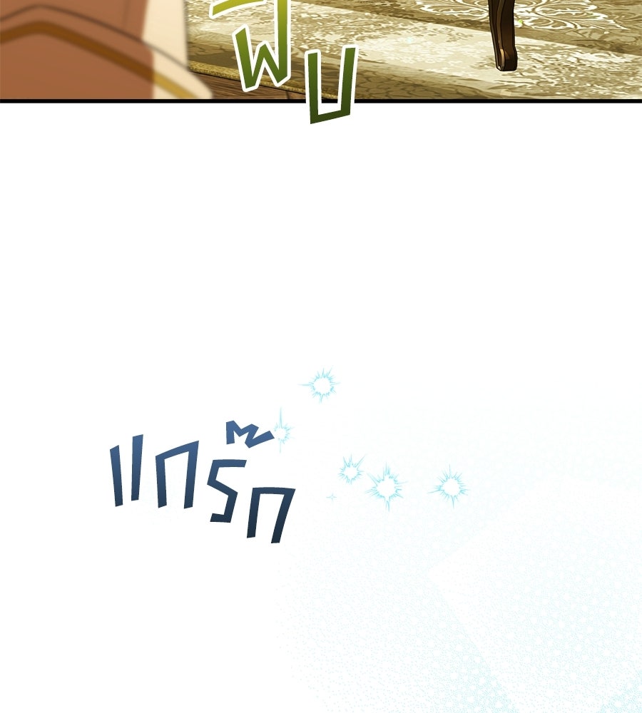 คลื่นรักซัดใจนายเจ้าสมุทร - หน้า 65