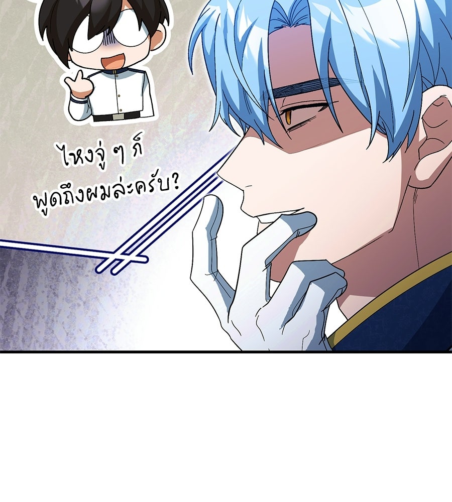 คลื่นรักซัดใจนายเจ้าสมุทร - หน้า 9