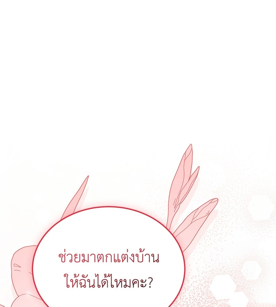 คลื่นรักซัดใจนายเจ้าสมุทร - หน้า 1
