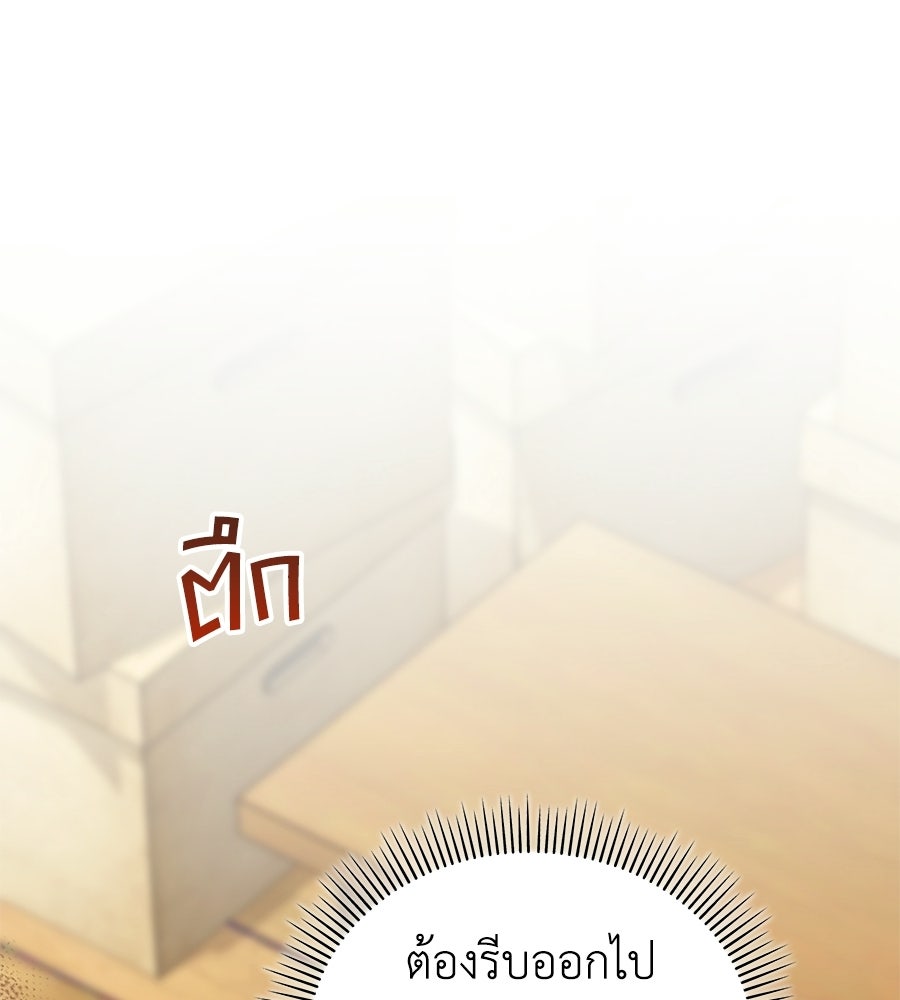 คลื่นรักซัดใจนายเจ้าสมุทร - หน้า 112