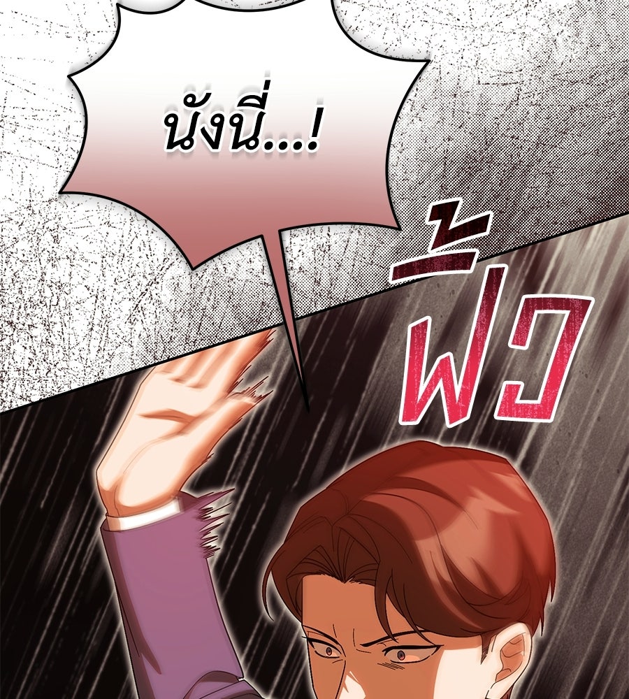 คลื่นรักซัดใจนายเจ้าสมุทร - หน้า 136