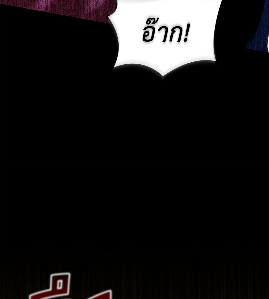 คลื่นรักซัดใจนายเจ้าสมุทร - หน้า 145