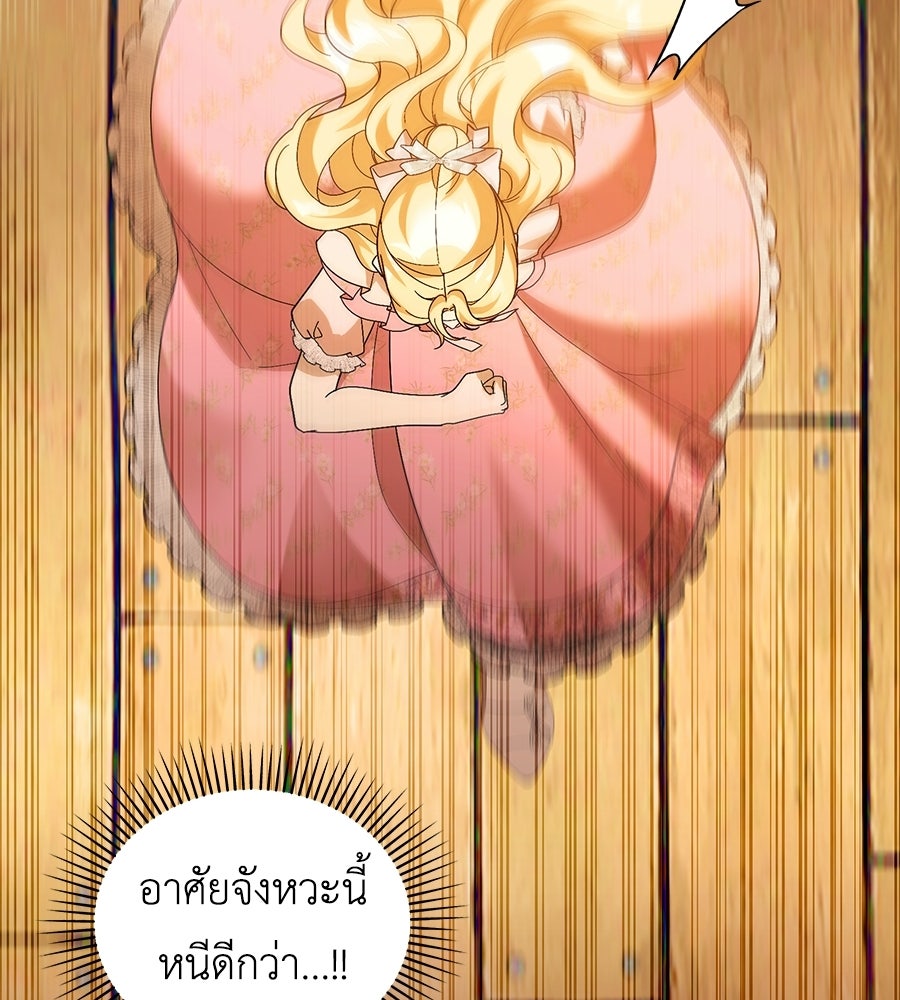 คลื่นรักซัดใจนายเจ้าสมุทร - หน้า 149