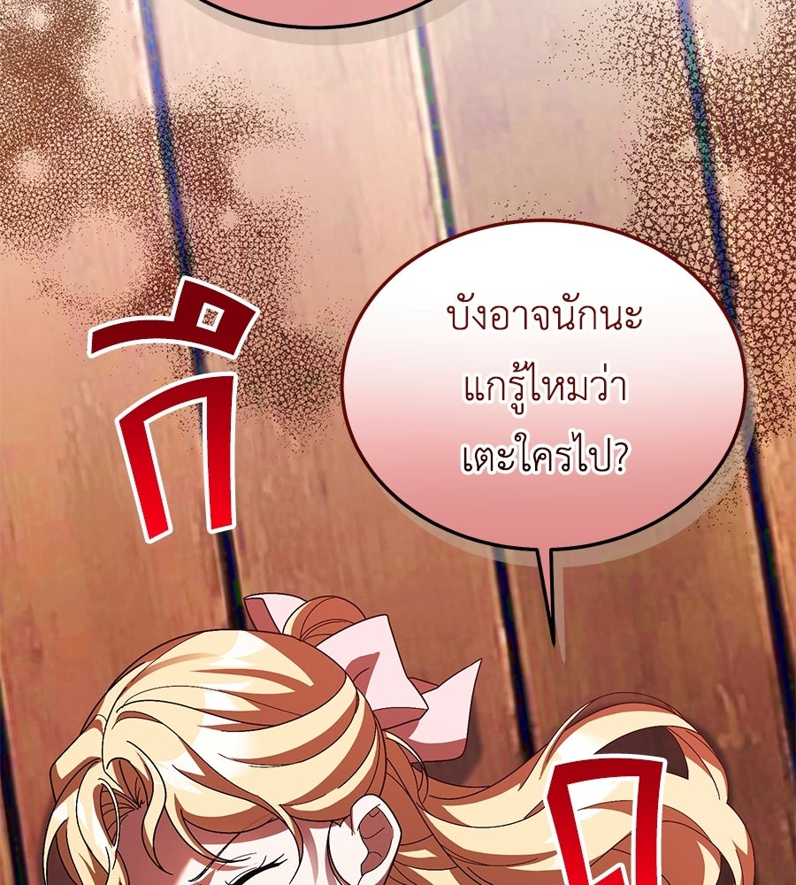 คลื่นรักซัดใจนายเจ้าสมุทร - หน้า 155
