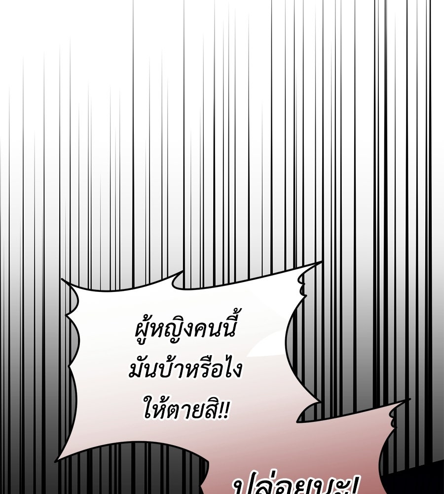 คลื่นรักซัดใจนายเจ้าสมุทร - หน้า 161