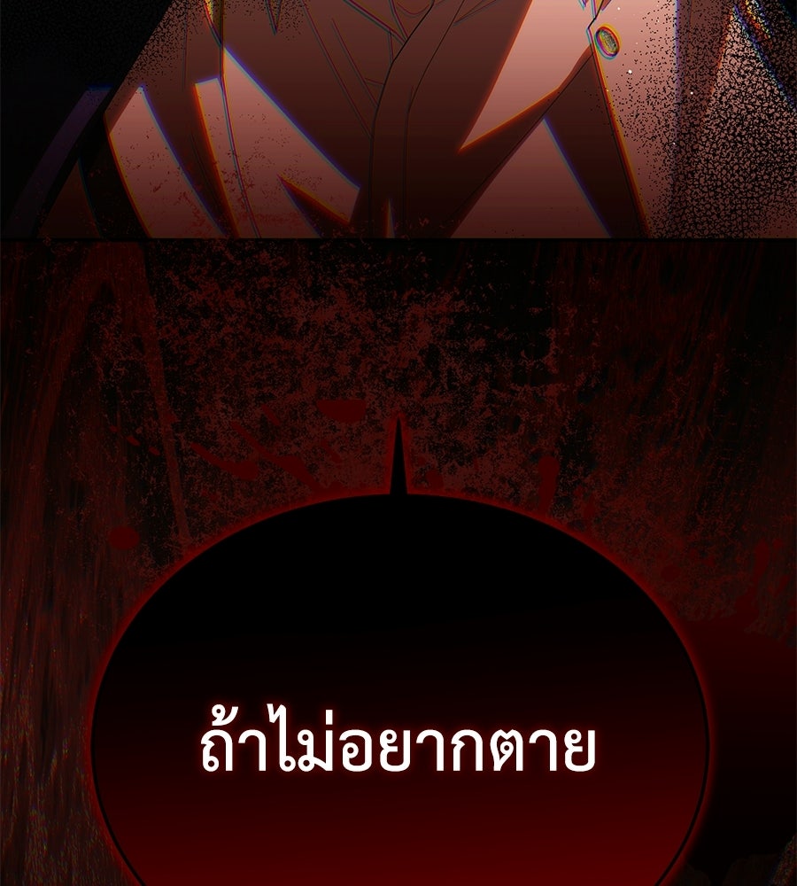 คลื่นรักซัดใจนายเจ้าสมุทร - หน้า 175