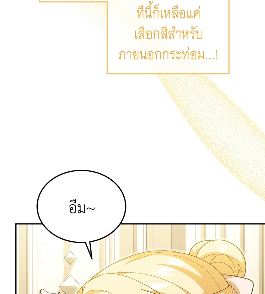 คลื่นรักซัดใจนายเจ้าสมุทร - หน้า 22
