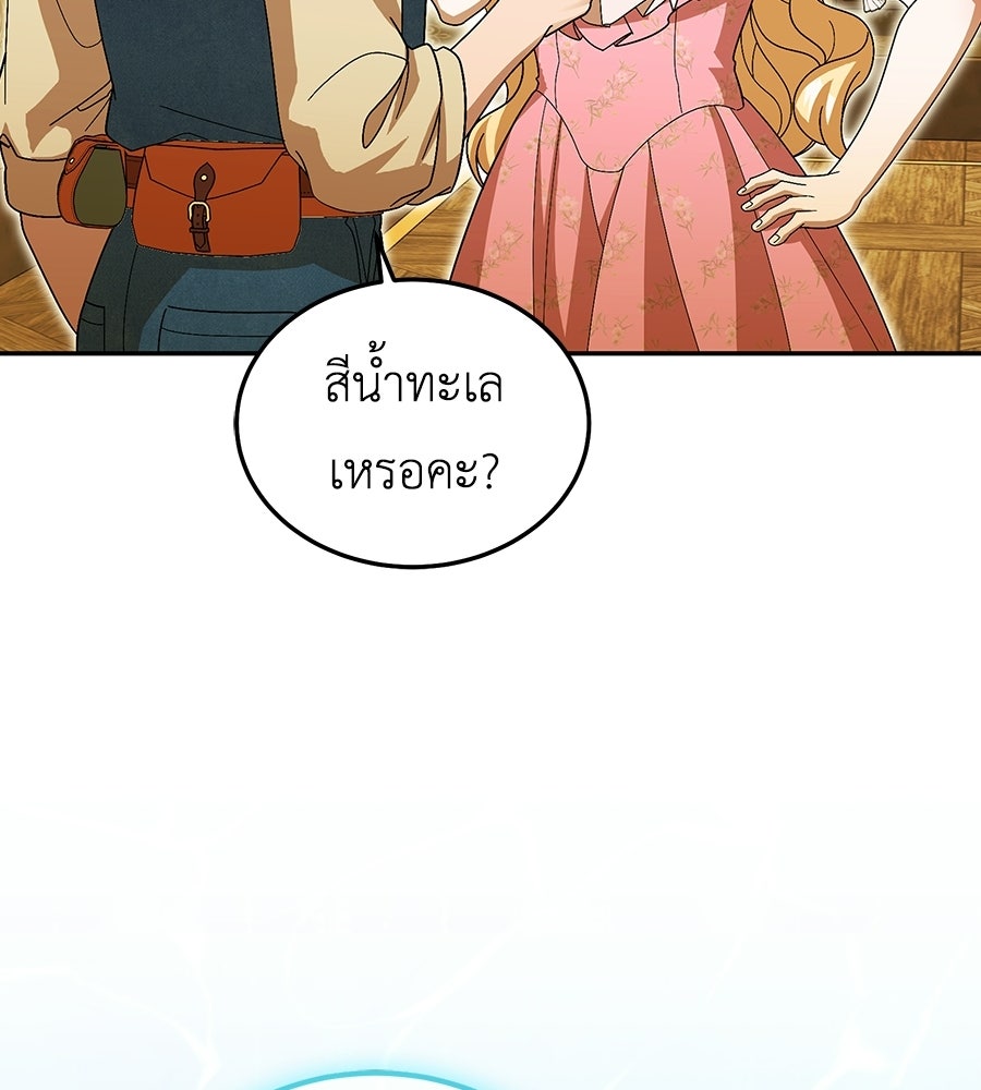 คลื่นรักซัดใจนายเจ้าสมุทร - หน้า 28