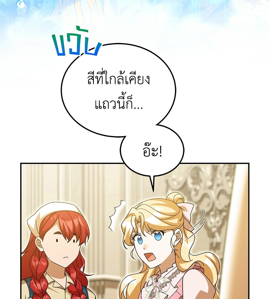 คลื่นรักซัดใจนายเจ้าสมุทร - หน้า 32