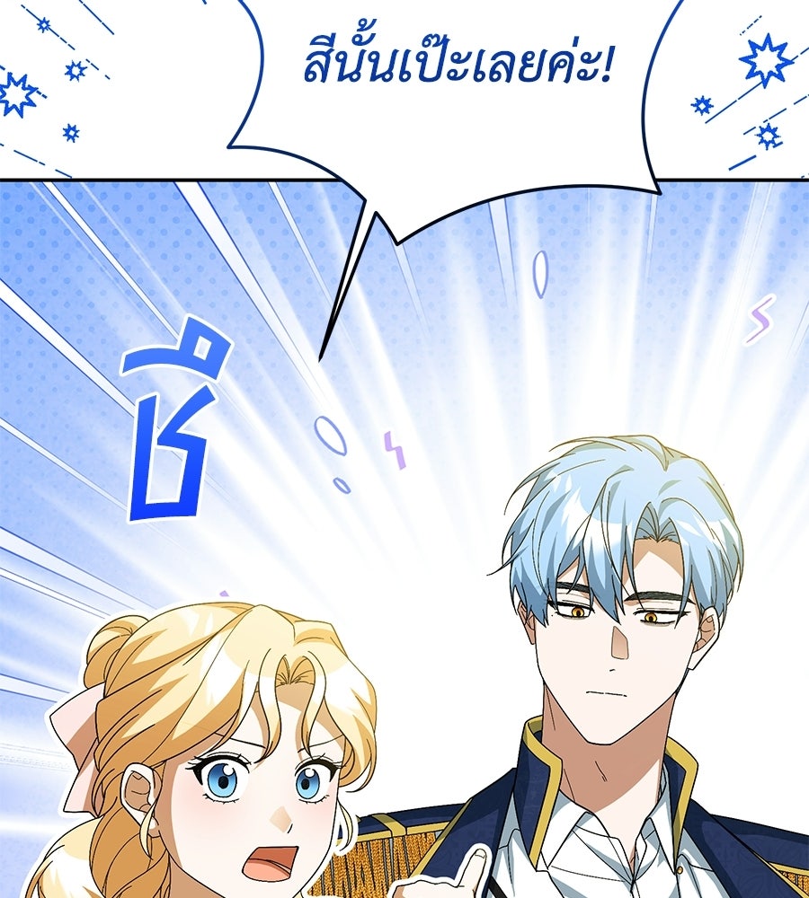 คลื่นรักซัดใจนายเจ้าสมุทร - หน้า 34