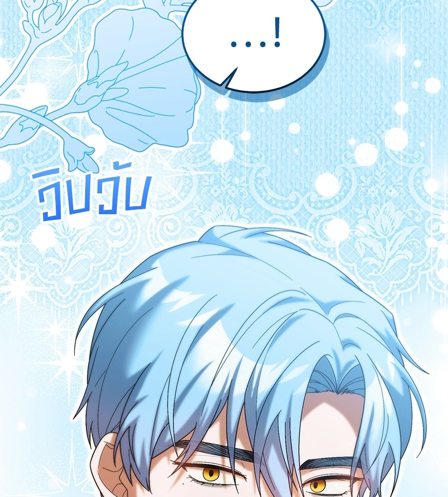 คลื่นรักซัดใจนายเจ้าสมุทร - หน้า 37