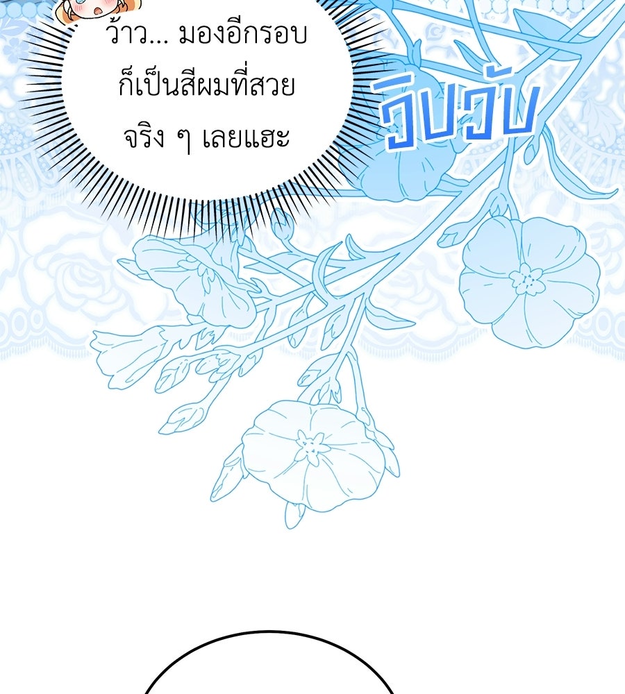 คลื่นรักซัดใจนายเจ้าสมุทร - หน้า 39