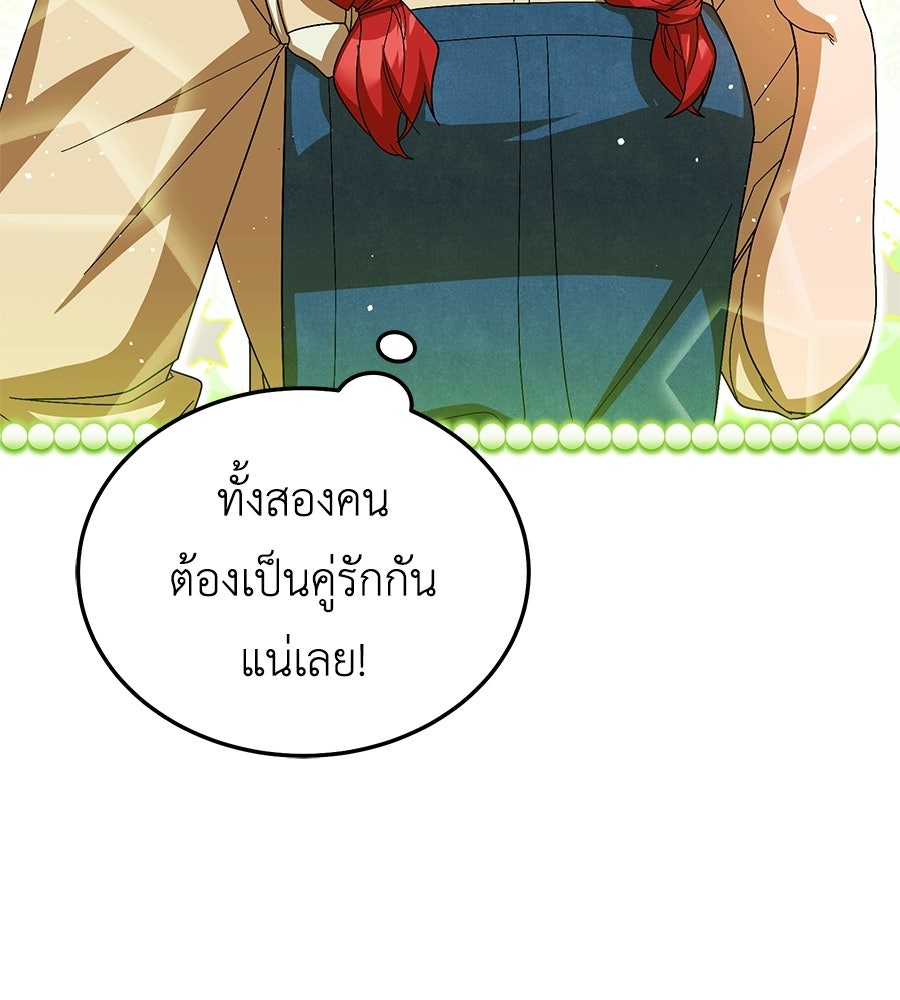 คลื่นรักซัดใจนายเจ้าสมุทร - หน้า 43